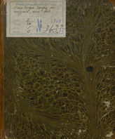 Дюпети Ш. Д. От добра добра не ищут (1829)