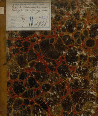 Шаховской А. А. Сват Гаврилыч, или Сговор на Яму (1831)