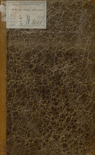Мещериков С. В. Ночь на Новый год (1832)