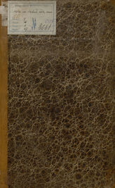 Мещериков С. В. Ночь на Новый год (1832)