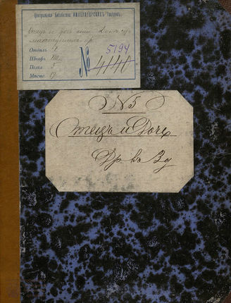 Отец и дочь, или Дом сумасшедших (1819)