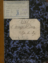 Отец и дочь, или Дом сумасшедших (1819)