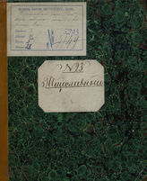 Волков А. А. Тщеславный, или Чего очень хочется, тому и верится (1829)