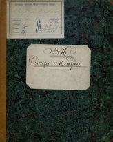Романелли Л. Элиза и Клаудио (1832)