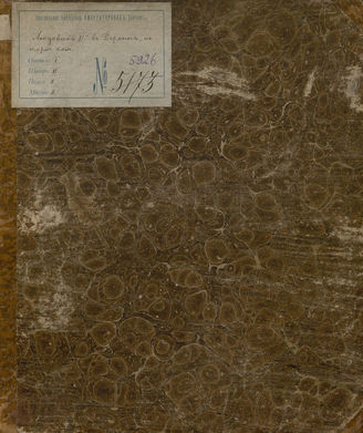 Мели-Жанен Людовик XI в Перонне (1827)
