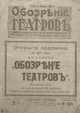 Январь
