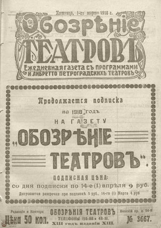 Март