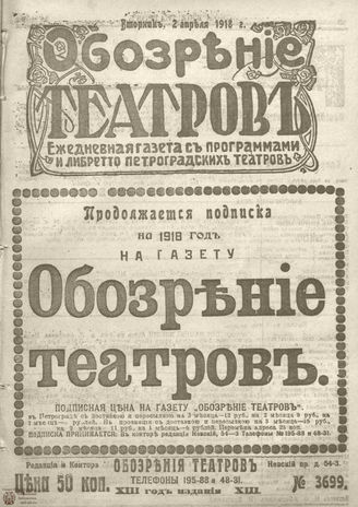 Апрель