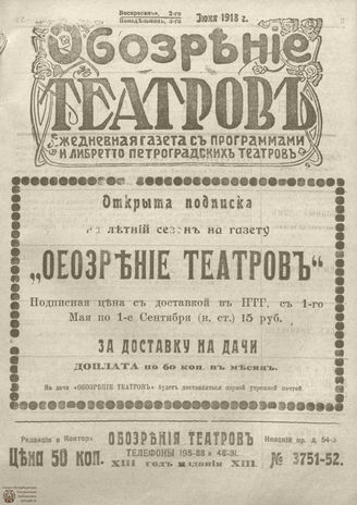 Июнь