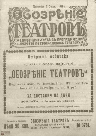 Июль