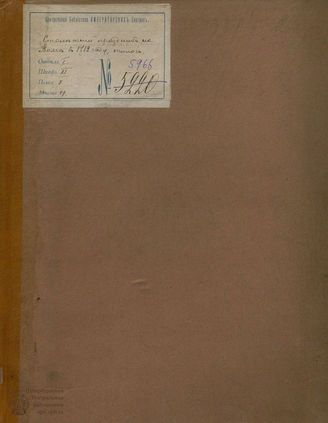 Столетний праздник на Волге в 1712 г. (1830)