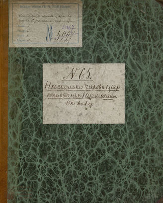 Дадьян Е. А. Несколько часов царствования Нурмагалы (1827)