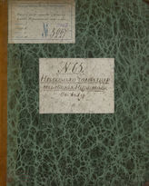Дадьян Е. А. Несколько часов царствования Нурмагалы (1827)