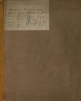 Шепелев Д. А. Солдат-колдун, или Урок вор-девке (1828)