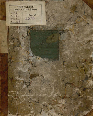 Дежор Ж.-Э. Б. Лодоиска (1814)