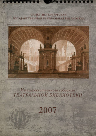 КАЛЕНДАРИ