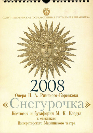 2008