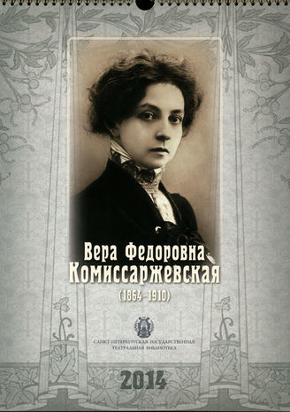2014