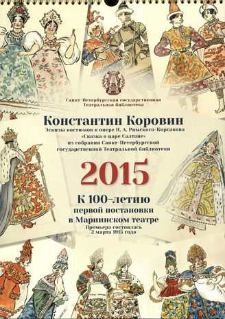 2015