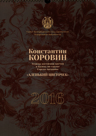 2016