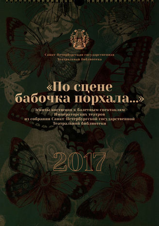2017