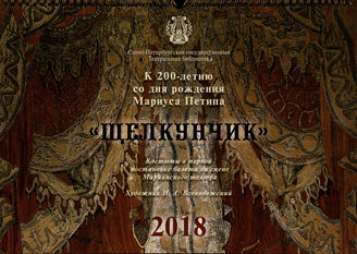 2018