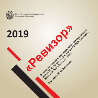 2019