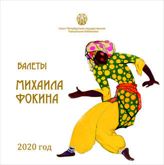 2020