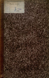 Сумароков П.И. Модник (1805)