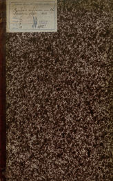 Коцебу А. Ф. Рыцарские пирушки, или Проступок и урок (1819)