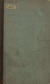Дидро Д. Побочный сын или Искушении добродетели (1767)