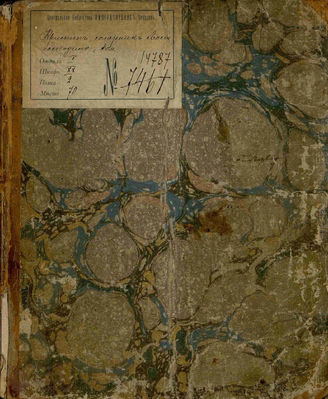 Лесаж А.-Р. Криспин, соперник своего господина (1764)