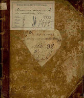 Лесаж А.-Р. Криспин, соперник своего господина (1764)