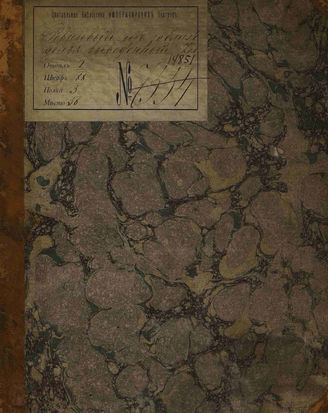Кампистрон Ж. Г. Ревнивой из заблуждения выведенной (1764)