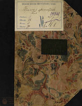 Детуш Ф. Троякая женитьба (1794)