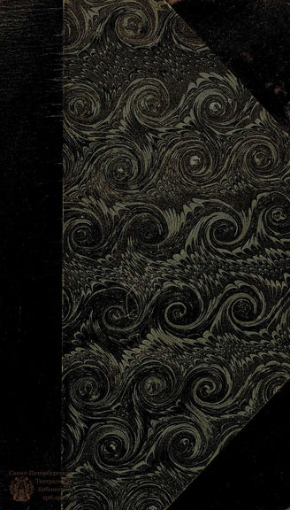 Дашкова Е. Р. Тоисиоков (1786)