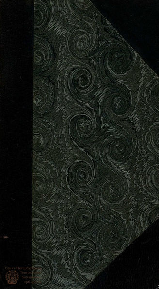 Дюбуа-Фонтанель Ж. Г. Эрисия, или Весталка (1783)