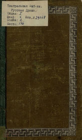 Фогт П.-А Фелица матерь народов (1793)