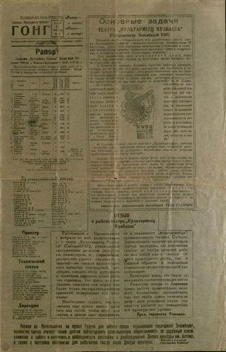 ГОНГ. 21.05.1943