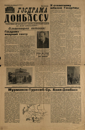 ГОСДРАМА ДОНБАССУ