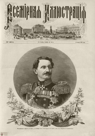 ВСЕМИРНАЯ ИЛЛЮСТРАЦИЯ. 1874. Том XI. №4