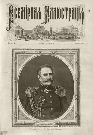 ВСЕМИРНАЯ ИЛЛЮСТРАЦИЯ. 1874. Том XI. №12