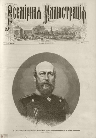 ВСЕМИРНАЯ ИЛЛЮСТРАЦИЯ. 1874. Том XII. №6