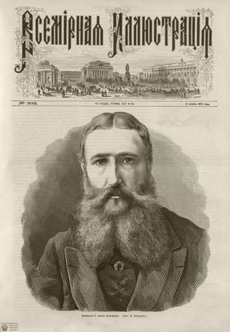 ВСЕМИРНАЯ ИЛЛЮСТРАЦИЯ. 1874. Том XII. №16