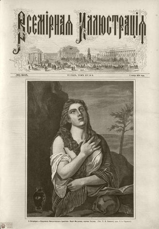 ВСЕМИРНАЯ ИЛЛЮСТРАЦИЯ. 1874. Том XII. №19