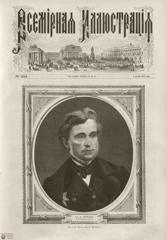 ВСЕМИРНАЯ ИЛЛЮСТРАЦИЯ. 1875. Том XIV. №15