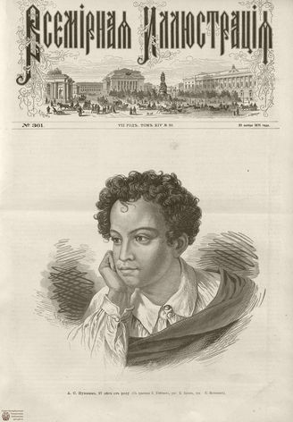 ВСЕМИРНАЯ ИЛЛЮСТРАЦИЯ. 1875. Том XIV. №23