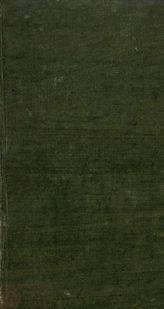 Дидро Д. Чадолюбивой отец (1765)