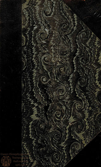Княжнин Я. Б. Чудаки (1793)