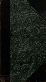 Лессинг Г. Э. Клад (1779)